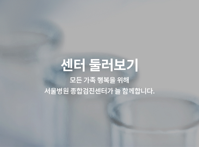 센터둘러보기